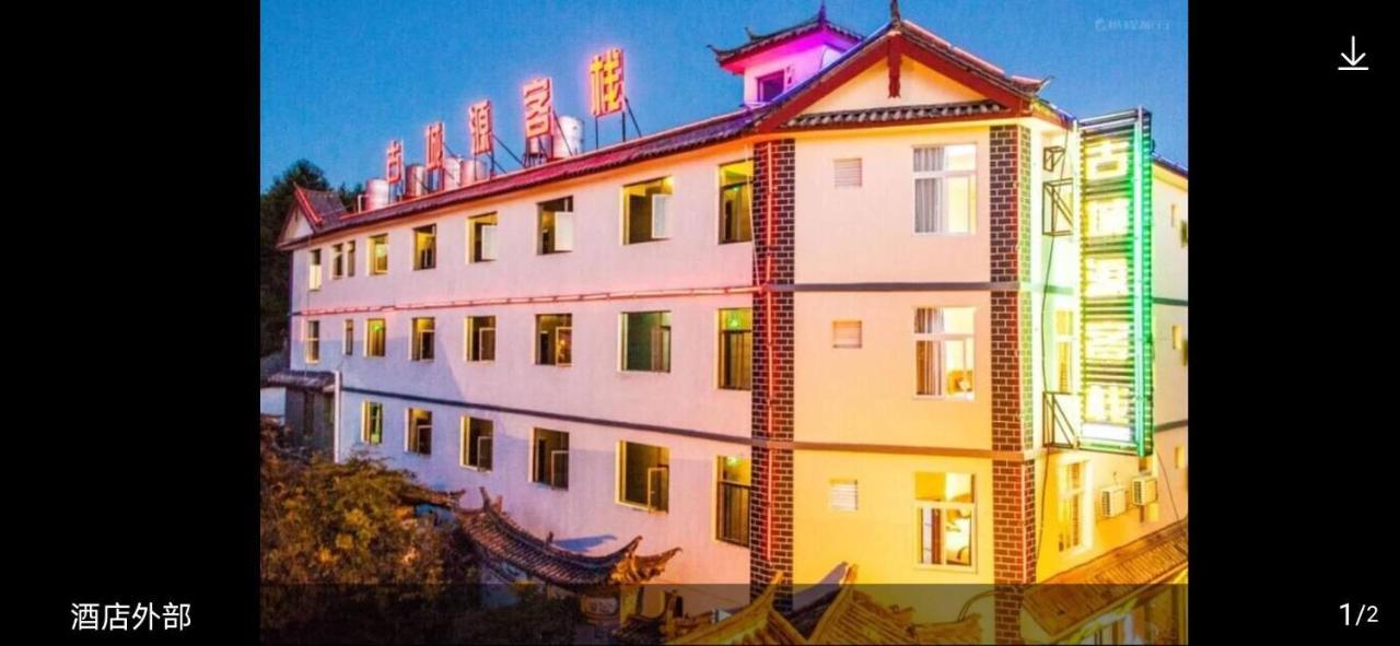 Lijiang Guchengyuan Inn Exteriér fotografie